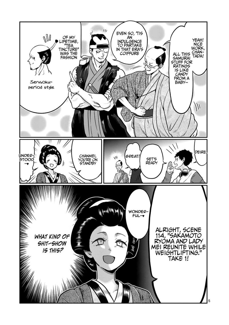 Danberu Nan Kiro Moteru 76 5