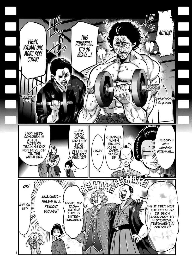 Danberu Nan Kiro Moteru 76 6