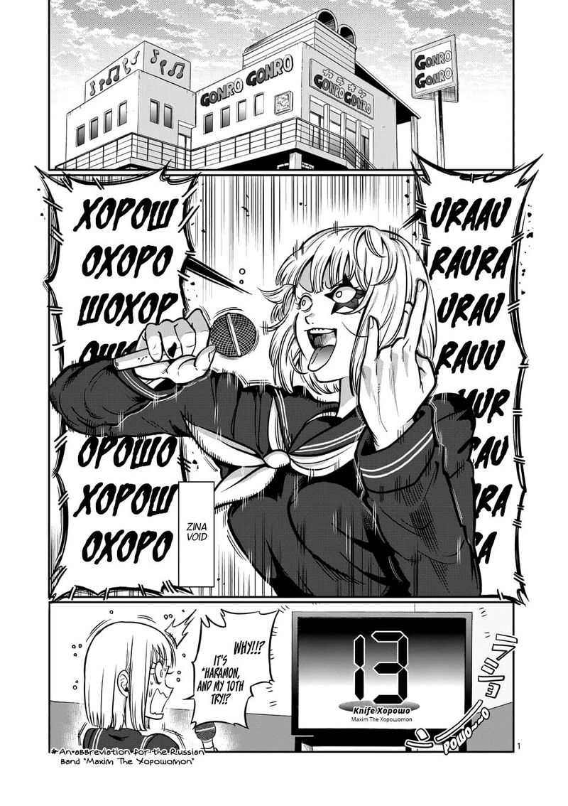 Danberu Nan Kiro Moteru 79 1