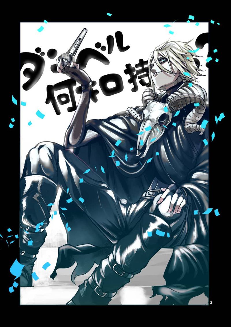 Danberu Nan Kiro Moteru 79 3