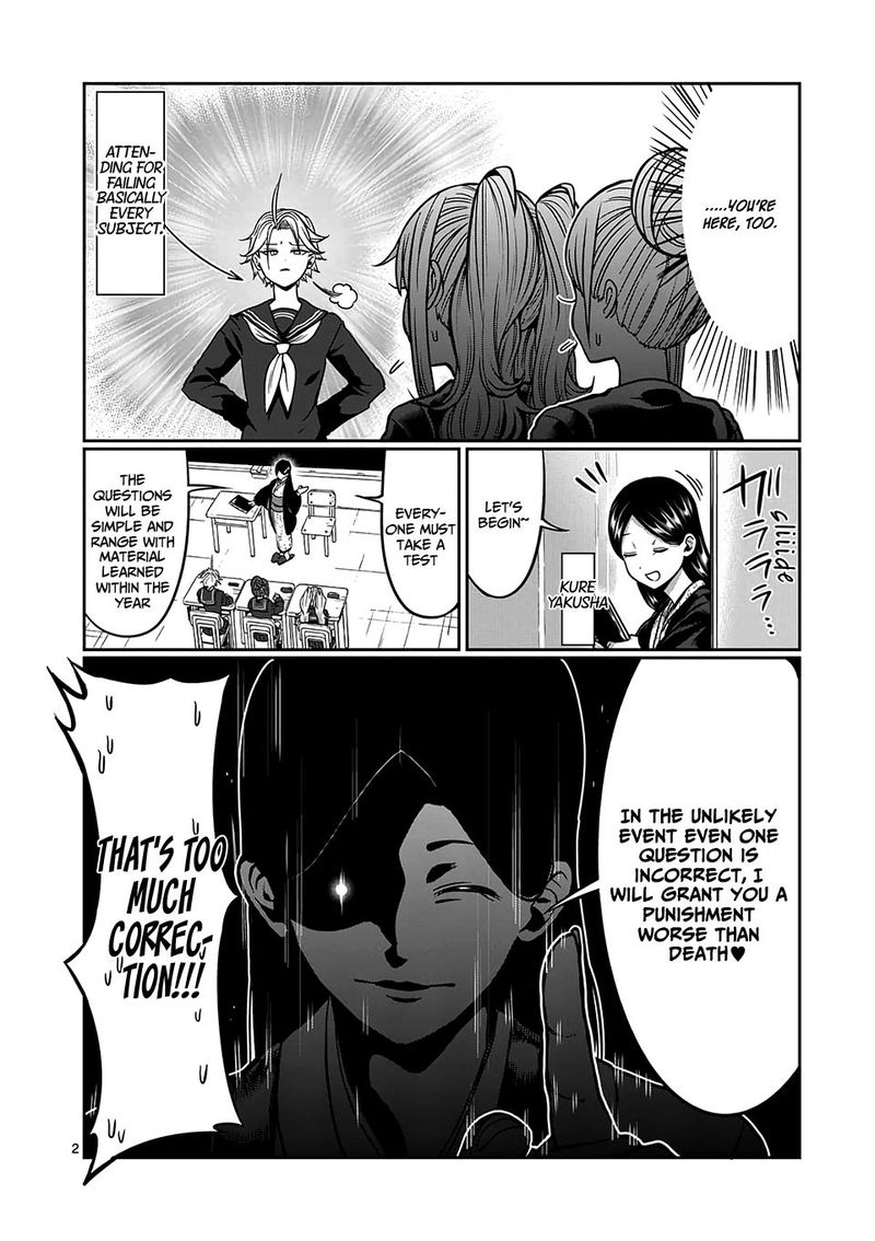 Danberu Nan Kiro Moteru 82 2