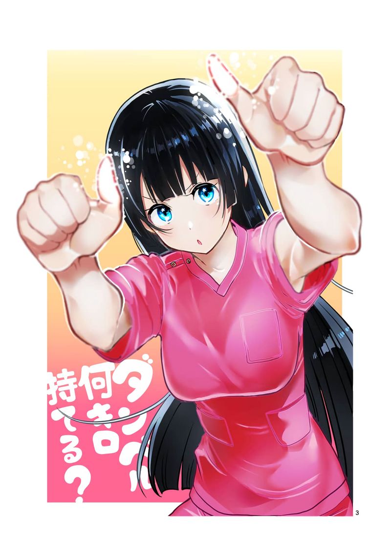Danberu Nan Kiro Moteru 82 3