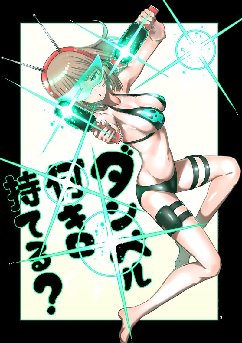 Danberu Nan Kiro Moteru 83 3
