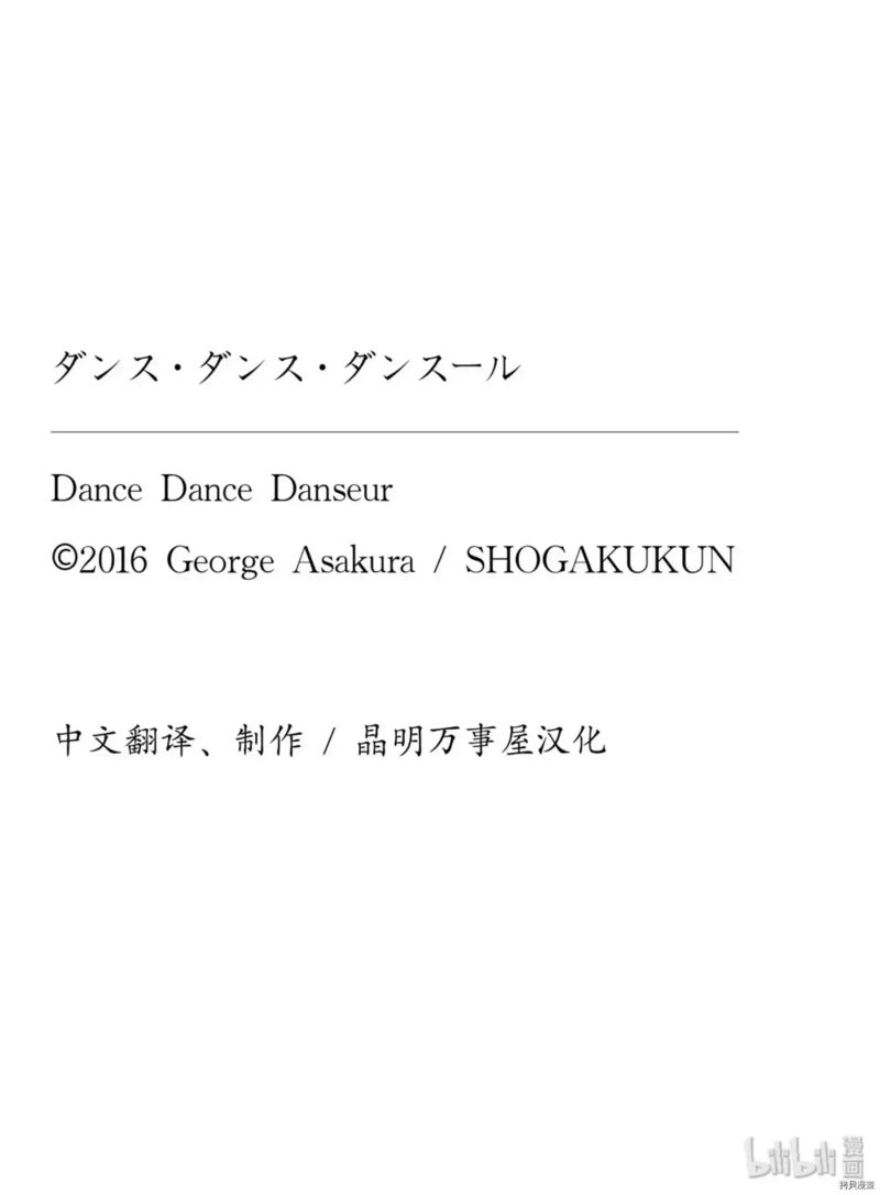 Dance Dance Danseur 115 28