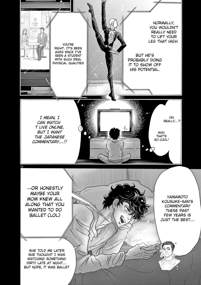 Dance Dance Danseur 201 14