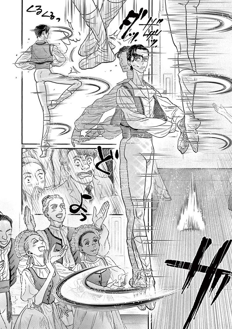 Dance Dance Danseur 206 19