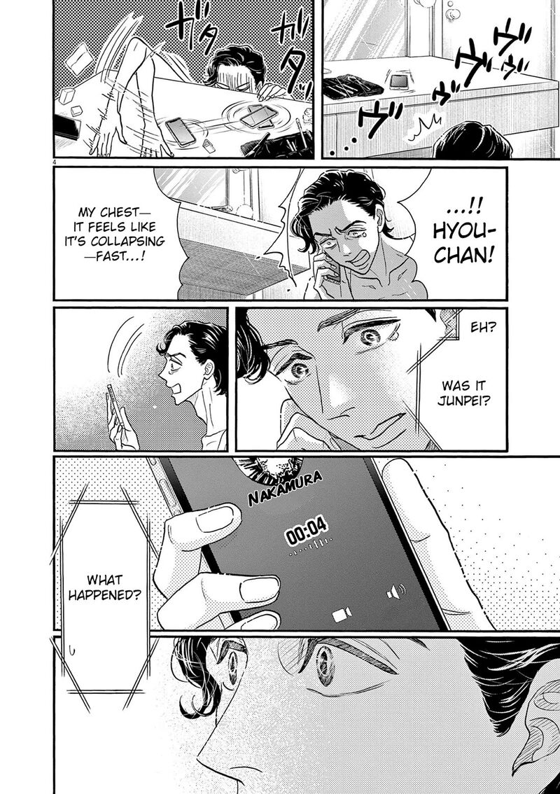 Dance Dance Danseur 206 4