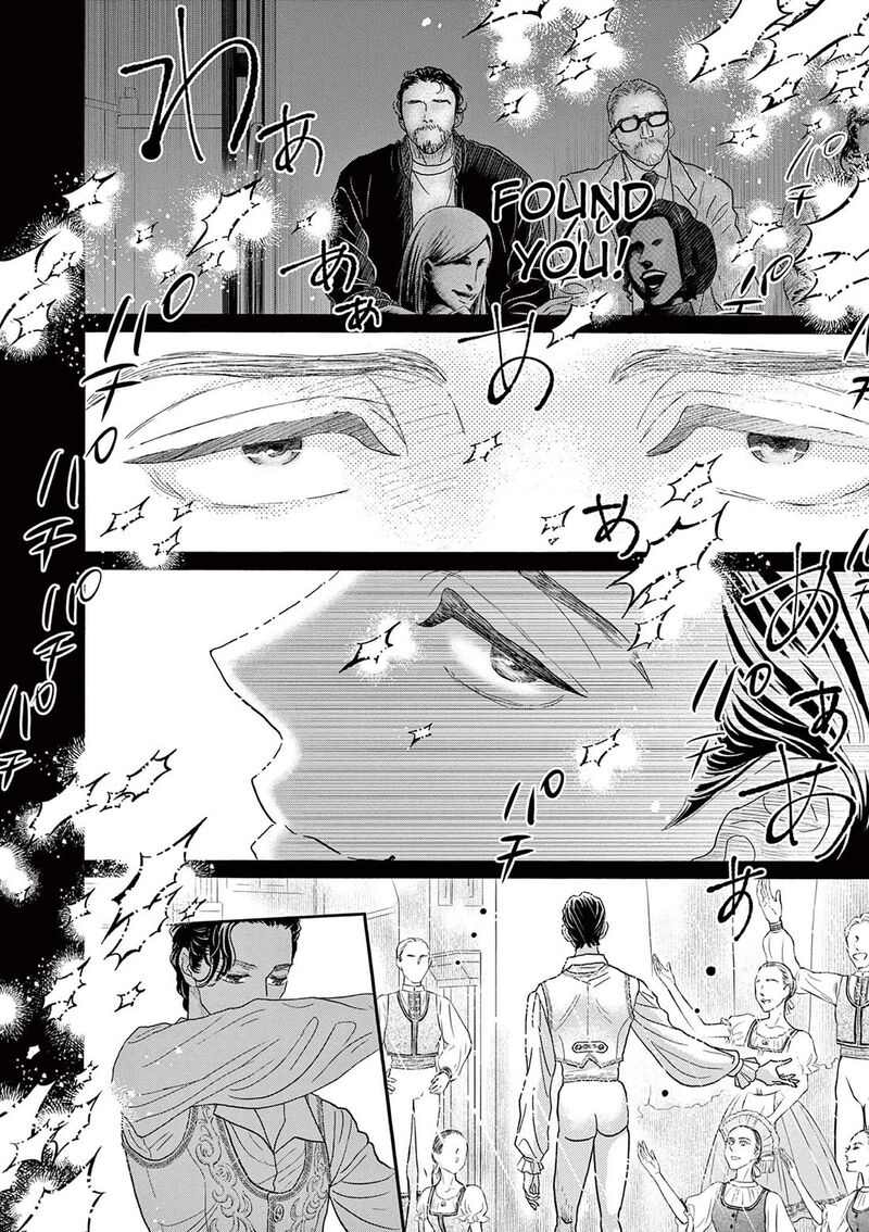 Dance Dance Danseur 208 14