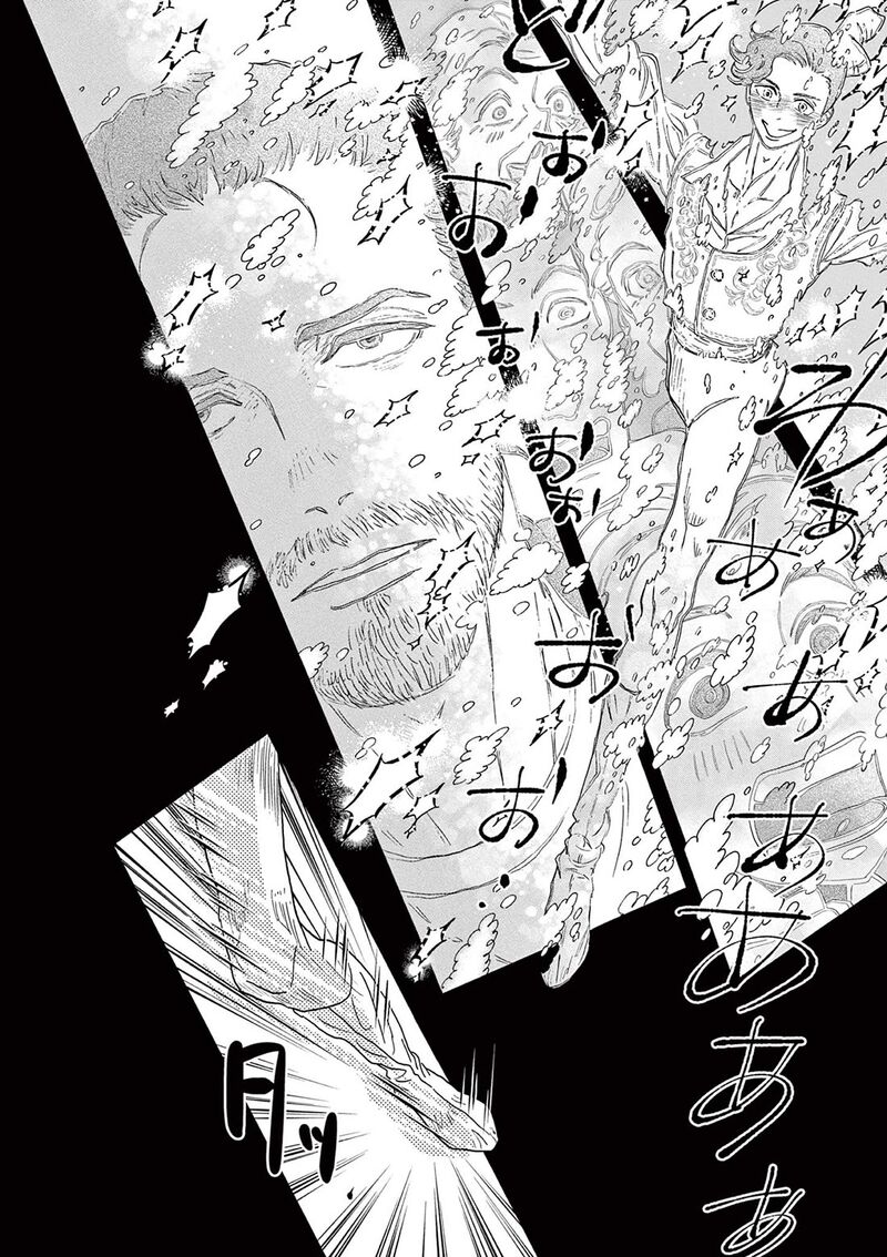 Dance Dance Danseur 209 8