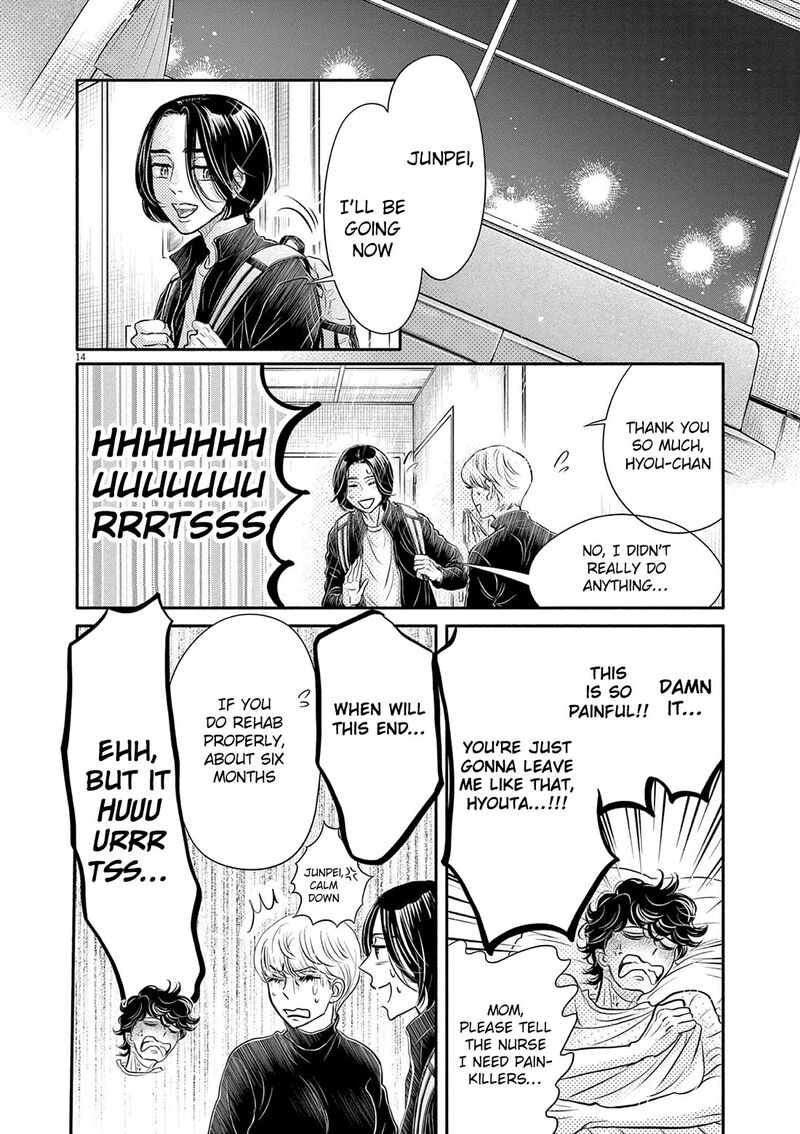 Dance Dance Danseur 211 14