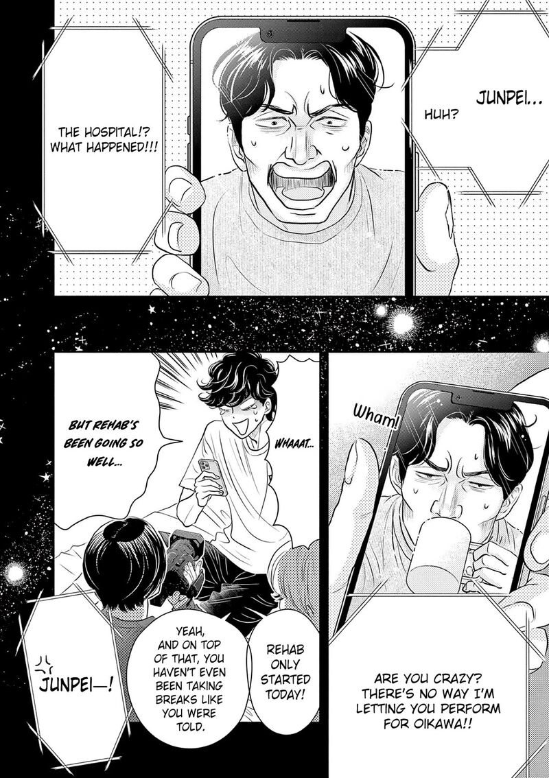 Dance Dance Danseur 212 8