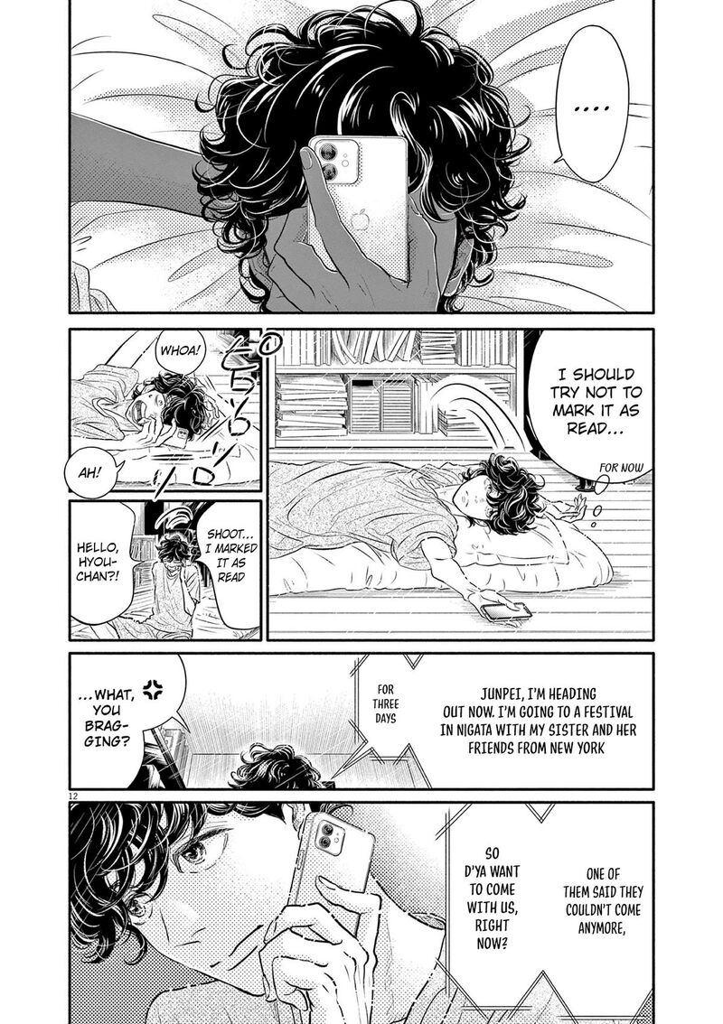 Dance Dance Danseur 213 12