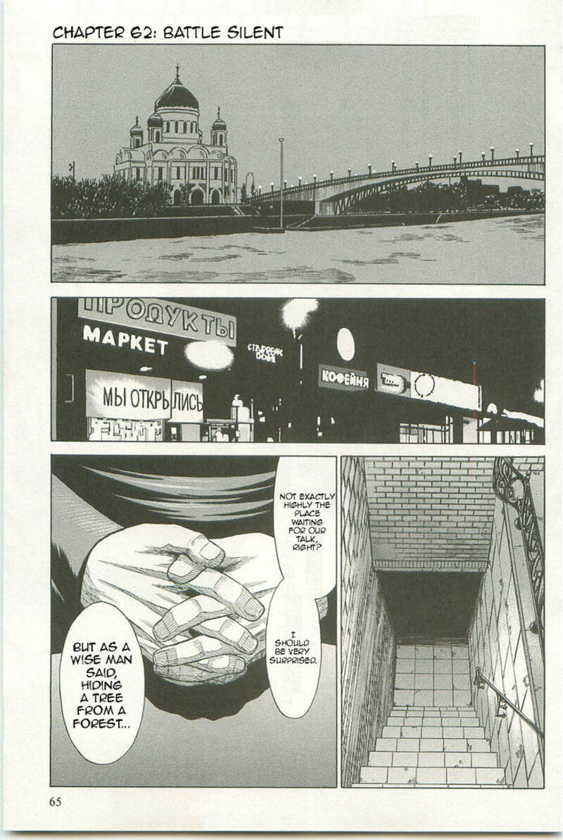 Dance In The Vampire Bund 62 1