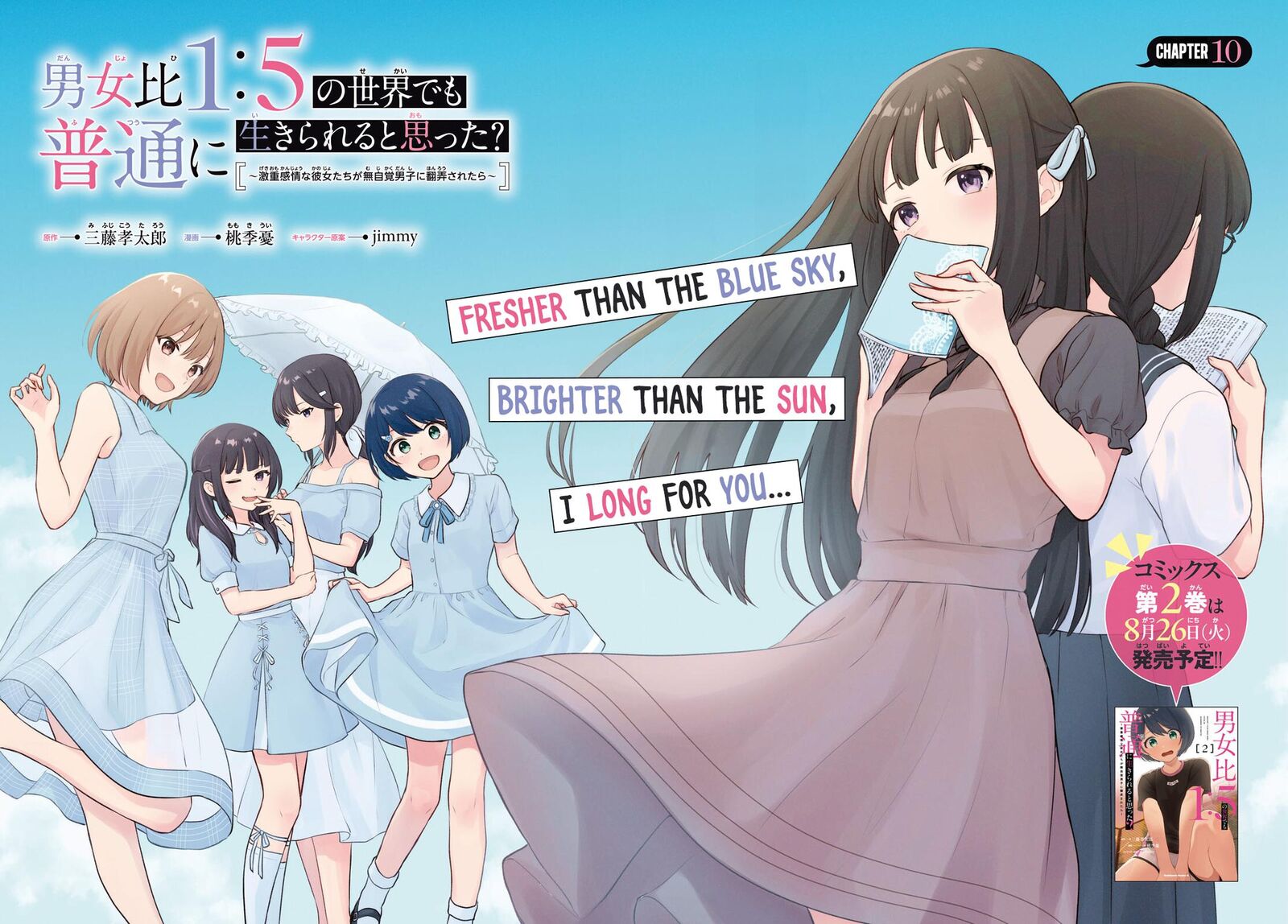 Danjo Hi 15 No Sekai Demo Futsuu Ni Ikirareru To Omotta Gekiomoi Kanjou Na Kanojo Tachi Ga Mujikaku Danshi Ni Honrou Saretara 10 3