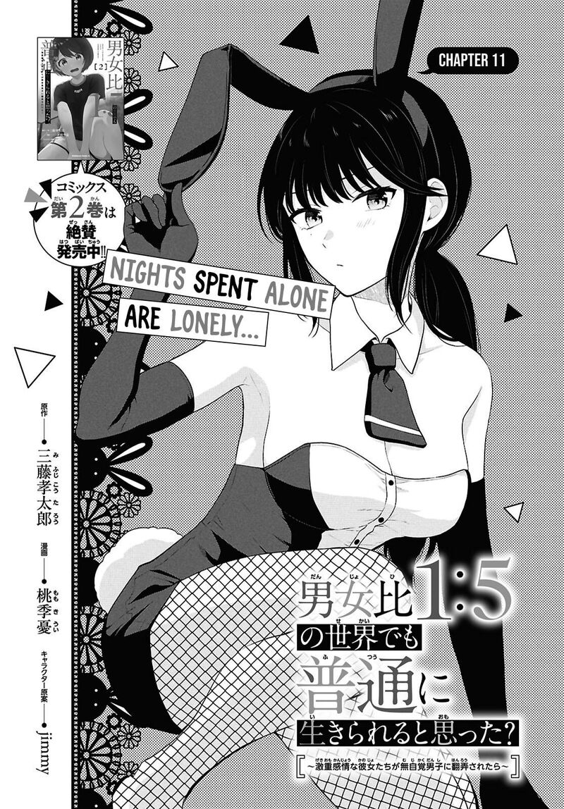 Danjo Hi 15 No Sekai Demo Futsuu Ni Ikirareru To Omotta Gekiomoi Kanjou Na Kanojo Tachi Ga Mujikaku Danshi Ni Honrou Saretara 11 2