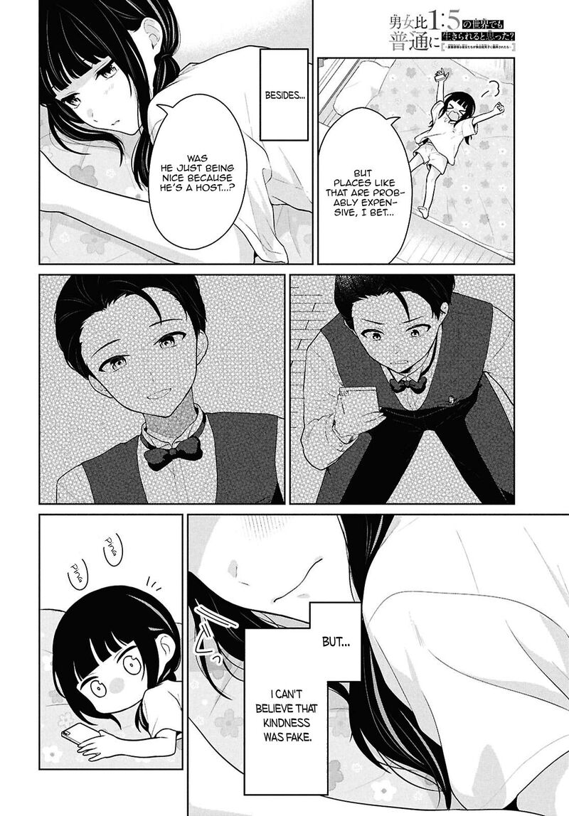 Danjo Hi 15 No Sekai Demo Futsuu Ni Ikirareru To Omotta Gekiomoi Kanjou Na Kanojo Tachi Ga Mujikaku Danshi Ni Honrou Saretara 13 33