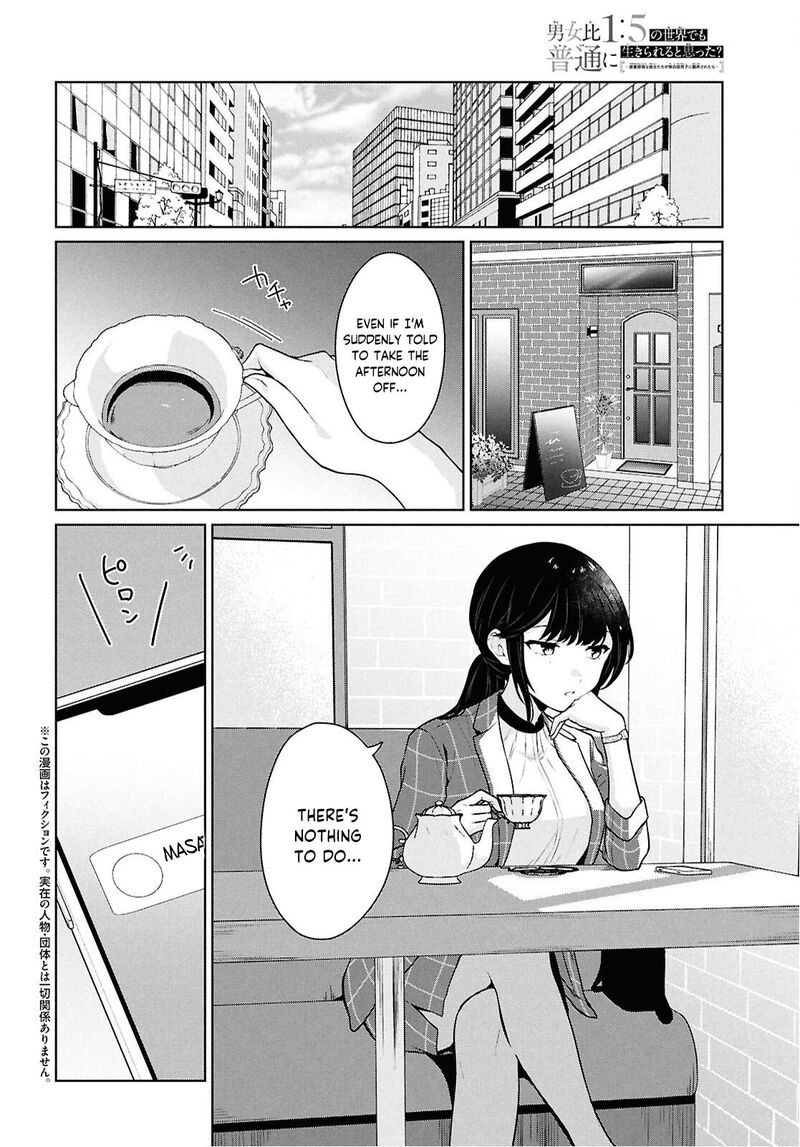 Danjo Hi 15 No Sekai Demo Futsuu Ni Ikirareru To Omotta Gekiomoi Kanjou Na Kanojo Tachi Ga Mujikaku Danshi Ni Honrou Saretara 14 3