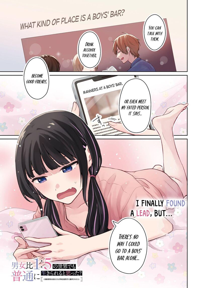 Danjo Hi 15 No Sekai Demo Futsuu Ni Ikirareru To Omotta Gekiomoi Kanjou Na Kanojo Tachi Ga Mujikaku Danshi Ni Honrou Saretara 15 2