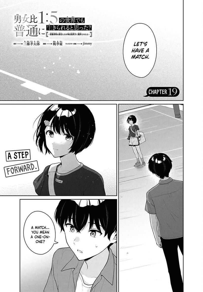 Danjo Hi 15 No Sekai Demo Futsuu Ni Ikirareru To Omotta Gekiomoi Kanjou Na Kanojo Tachi Ga Mujikaku Danshi Ni Honrou Saretara 19 2