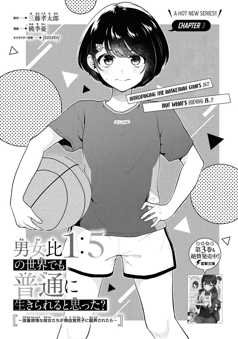 Danjo Hi 15 No Sekai Demo Futsuu Ni Ikirareru To Omotta Gekiomoi Kanjou Na Kanojo Tachi Ga Mujikaku Danshi Ni Honrou Saretara 3 1