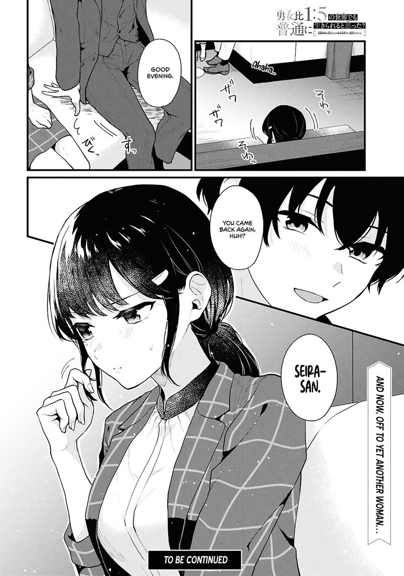 Danjo Hi 15 No Sekai Demo Futsuu Ni Ikirareru To Omotta Gekiomoi Kanjou Na Kanojo Tachi Ga Mujikaku Danshi Ni Honrou Saretara 3 44