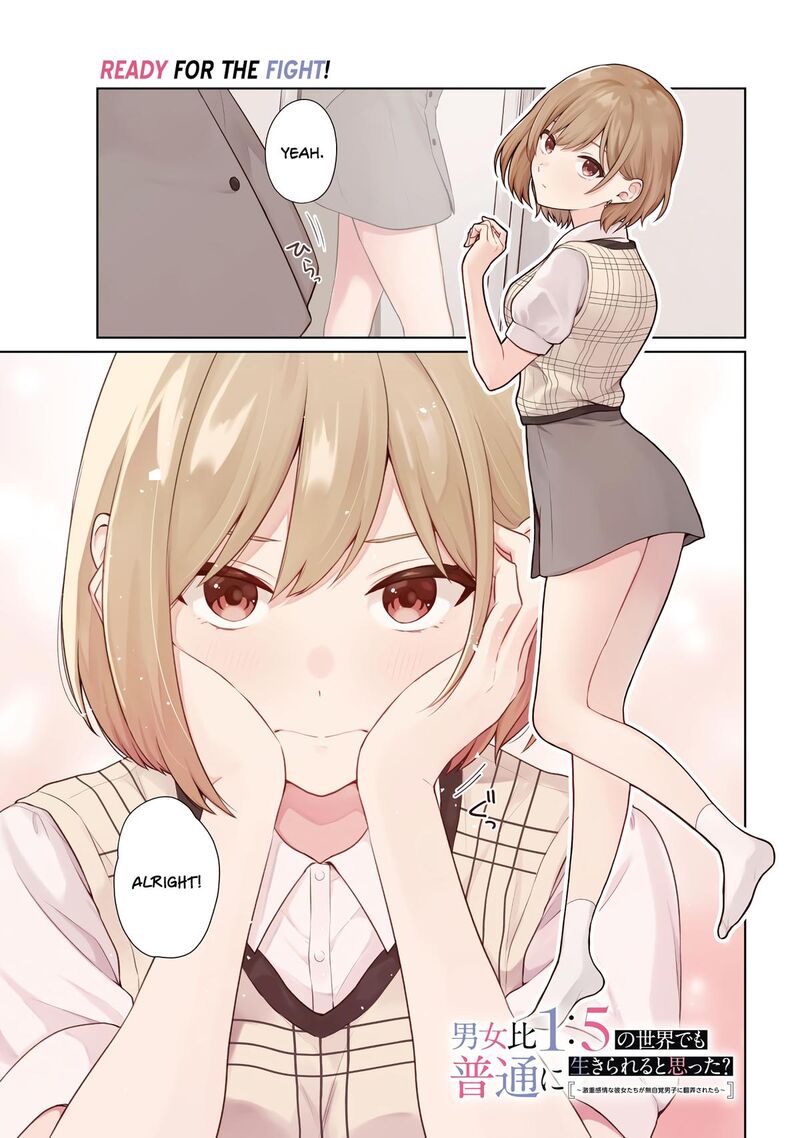 Danjo Hi 15 No Sekai Demo Futsuu Ni Ikirareru To Omotta Gekiomoi Kanjou Na Kanojo Tachi Ga Mujikaku Danshi Ni Honrou Saretara 5 1