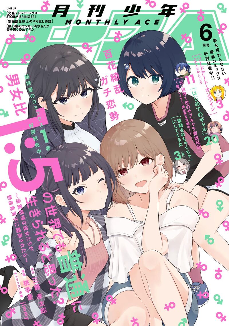 Danjo Hi 15 No Sekai Demo Futsuu Ni Ikirareru To Omotta Gekiomoi Kanjou Na Kanojo Tachi Ga Mujikaku Danshi Ni Honrou Saretara 7 40