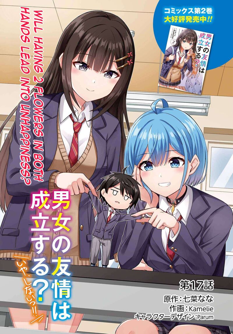 Danjo No Yujou Wa Seiritsu Suru Iya Shinai 17 4