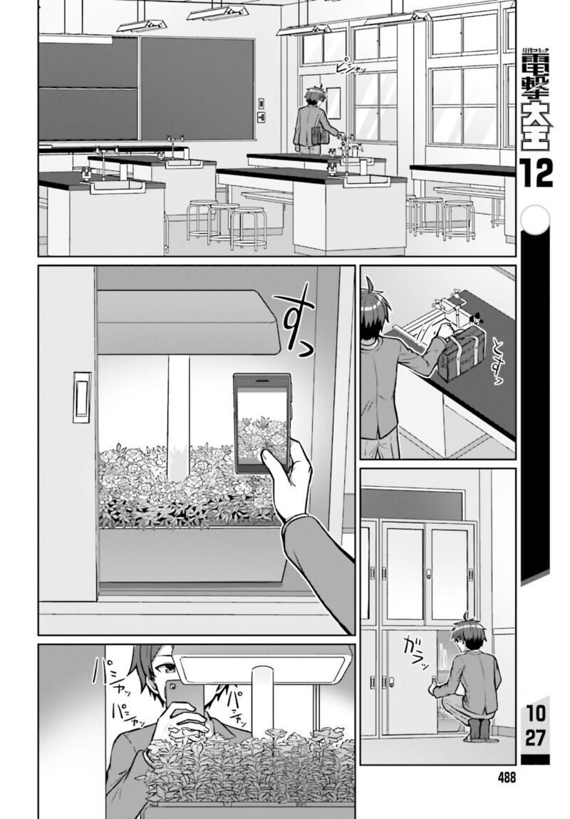 Danjo No Yujou Wa Seiritsu Suru Iya Shinai 2 6