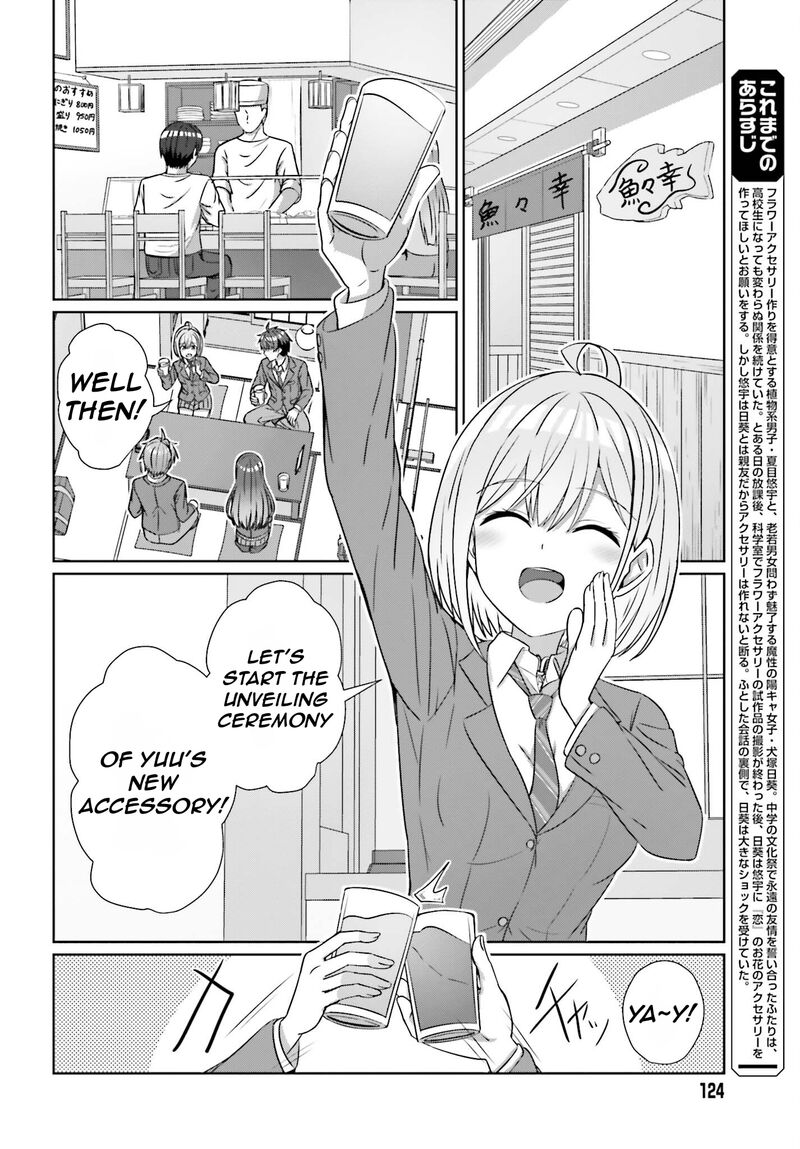 Danjo No Yujou Wa Seiritsu Suru Iya Shinai 21 5