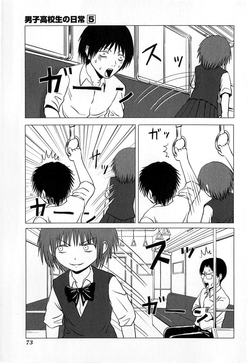 Danshi Koukousei No Nichijou 76 5