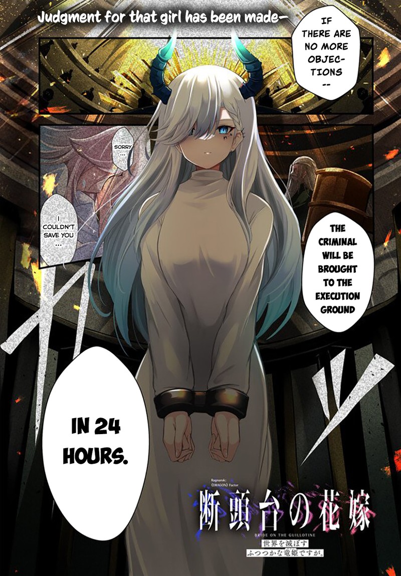 Dantoudai No Hanayome Sekai Wo Horobosu Futsutsuka Na Tatsuki Desu Ga 1 1