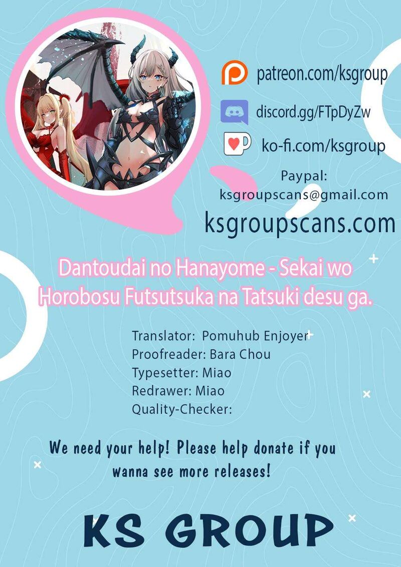 Dantoudai No Hanayome Sekai Wo Horobosu Futsutsuka Na Tatsuki Desu Ga 14 1