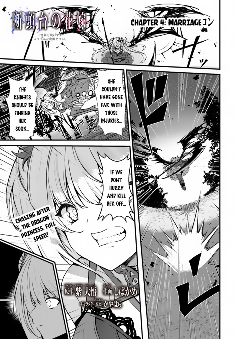 Dantoudai No Hanayome Sekai Wo Horobosu Futsutsuka Na Tatsuki Desu Ga 4 1