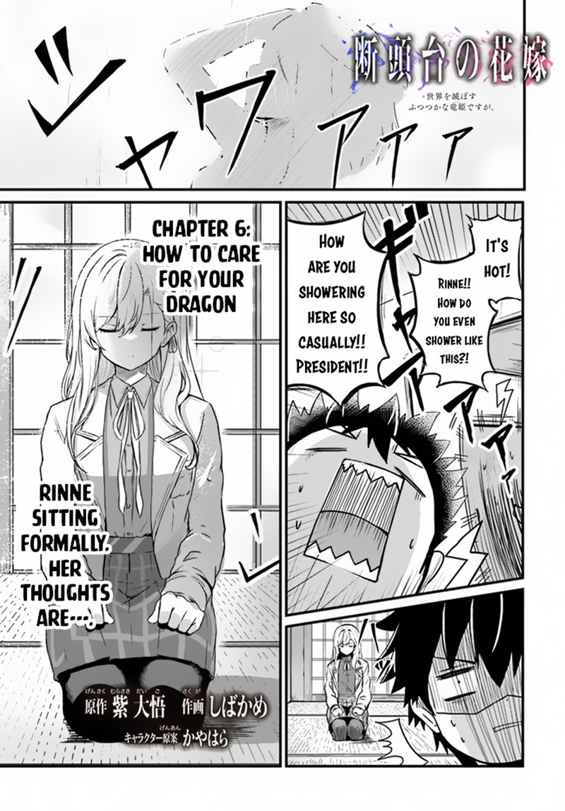 Dantoudai No Hanayome Sekai Wo Horobosu Futsutsuka Na Tatsuki Desu Ga 6 1