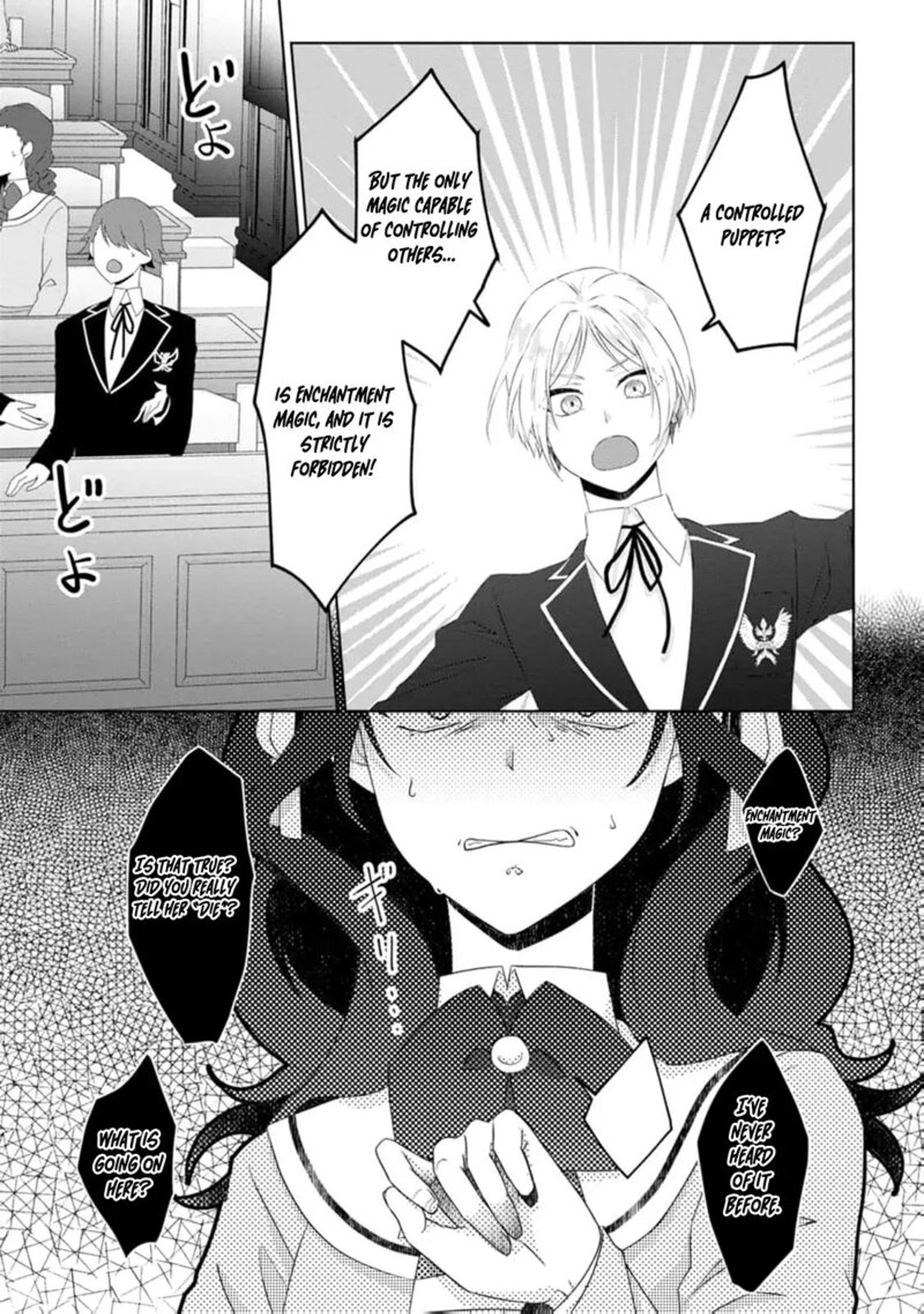 Danzaisareteiru Akuyaku Reijou To Irekawatte Konyakusha Tachi Wo Buttobashitara Dekiai Ga Matte Imashita 16 28