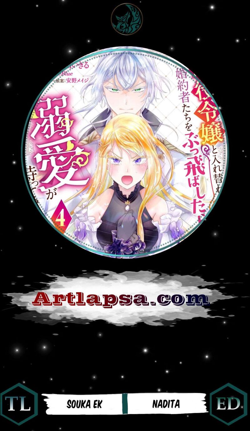 Danzaisareteiru Akuyaku Reijou To Irekawatte Konyakusha Tachi Wo Buttobashitara Dekiai Ga Matte Imashita 25 1