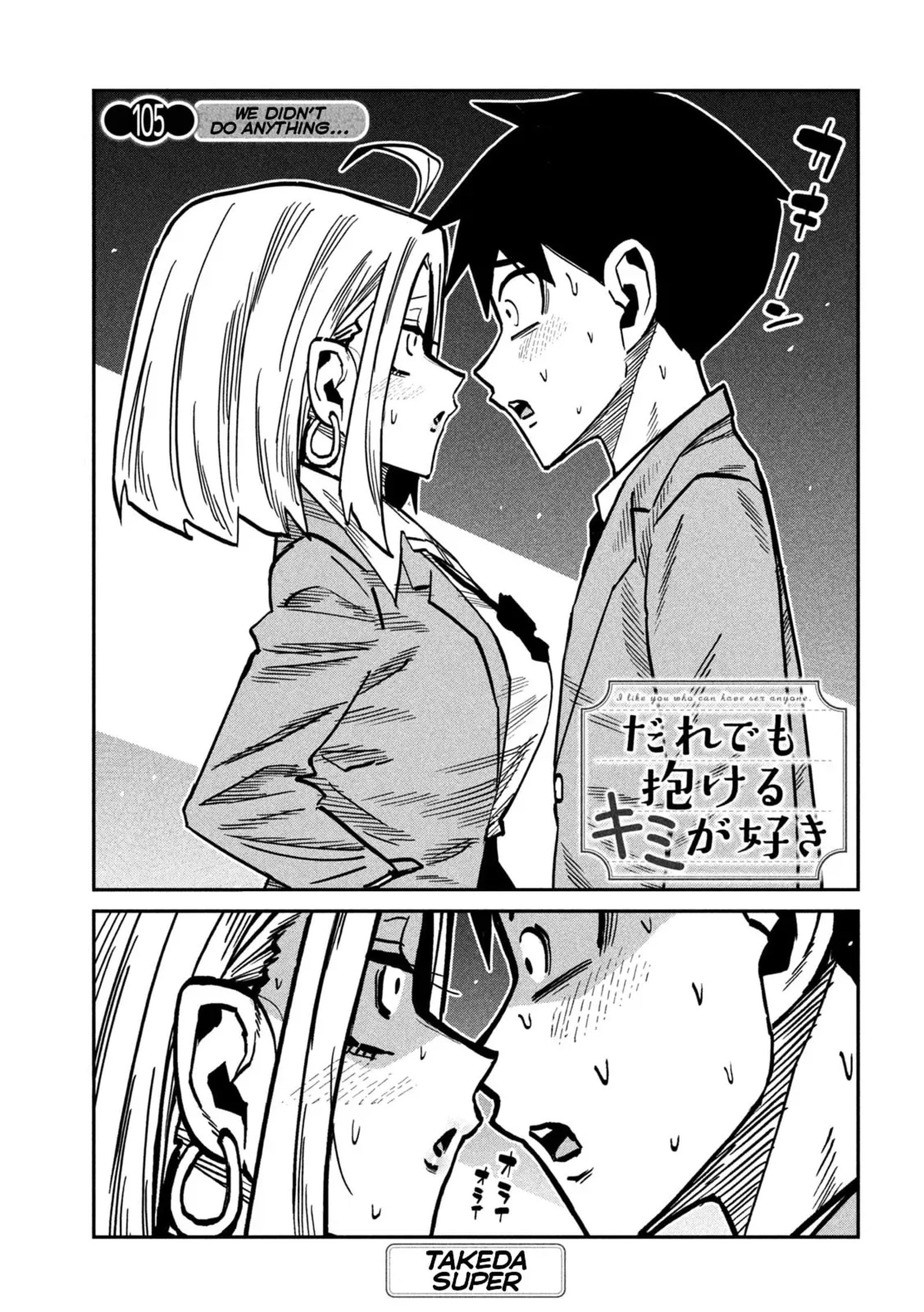 Dare Demo Dakeru Kimi Ga Suki 105 1