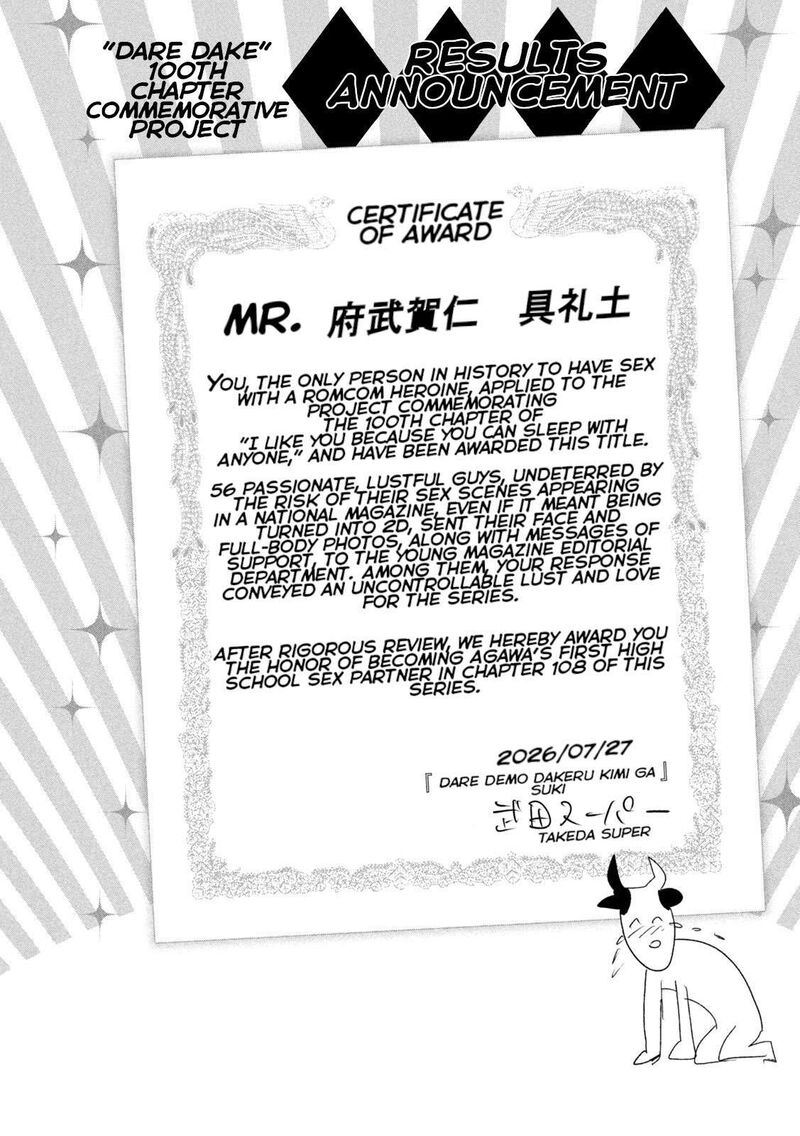 Dare Demo Dakeru Kimi Ga Suki 108 1