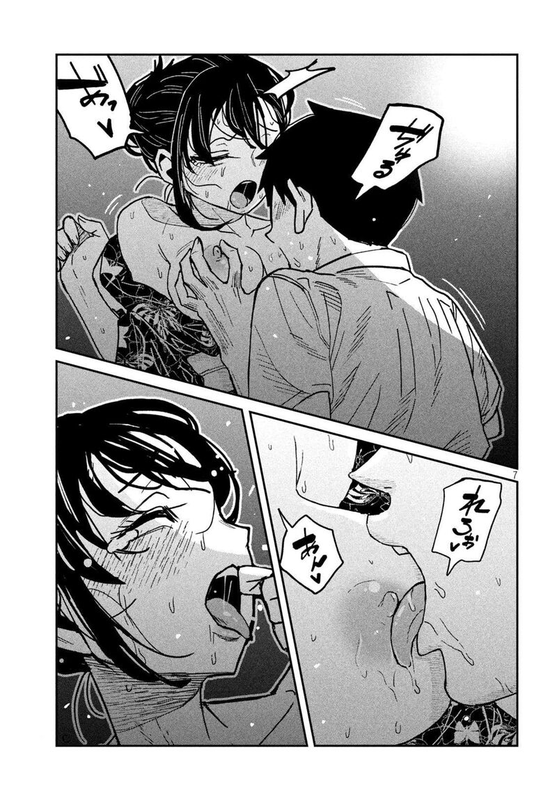 Dare Demo Dakeru Kimi Ga Suki 64 7