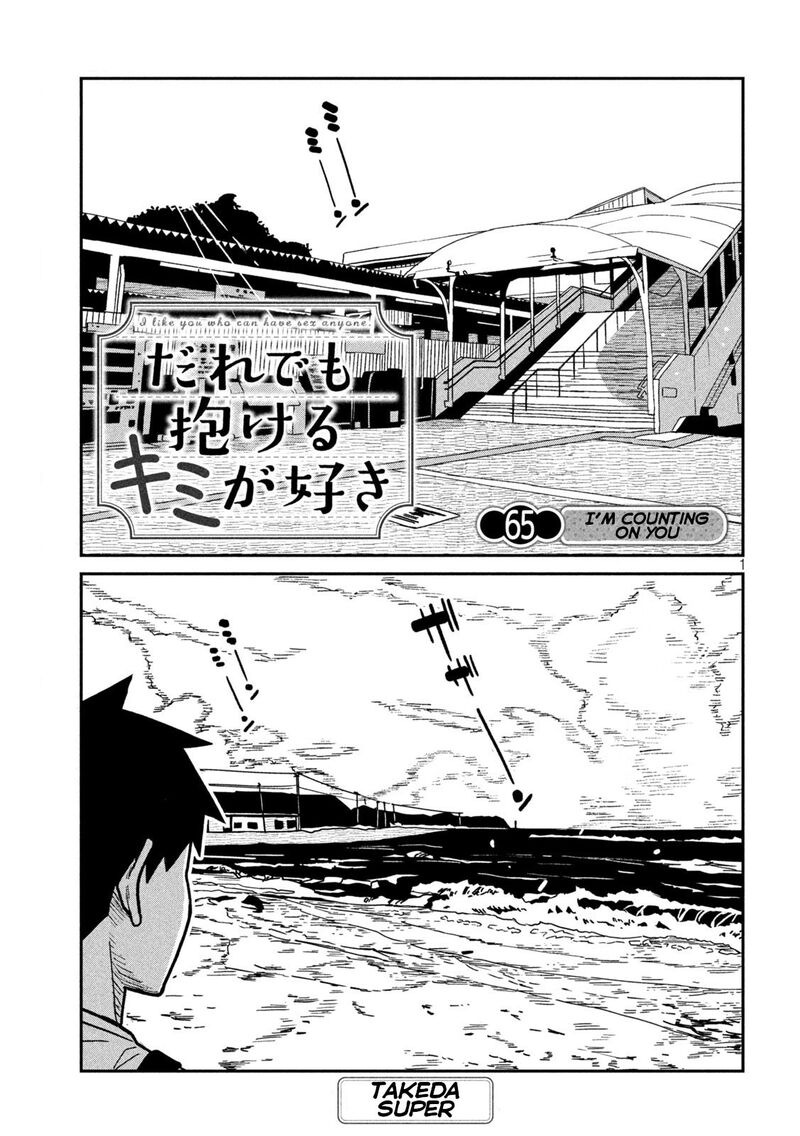 Dare Demo Dakeru Kimi Ga Suki 65 1