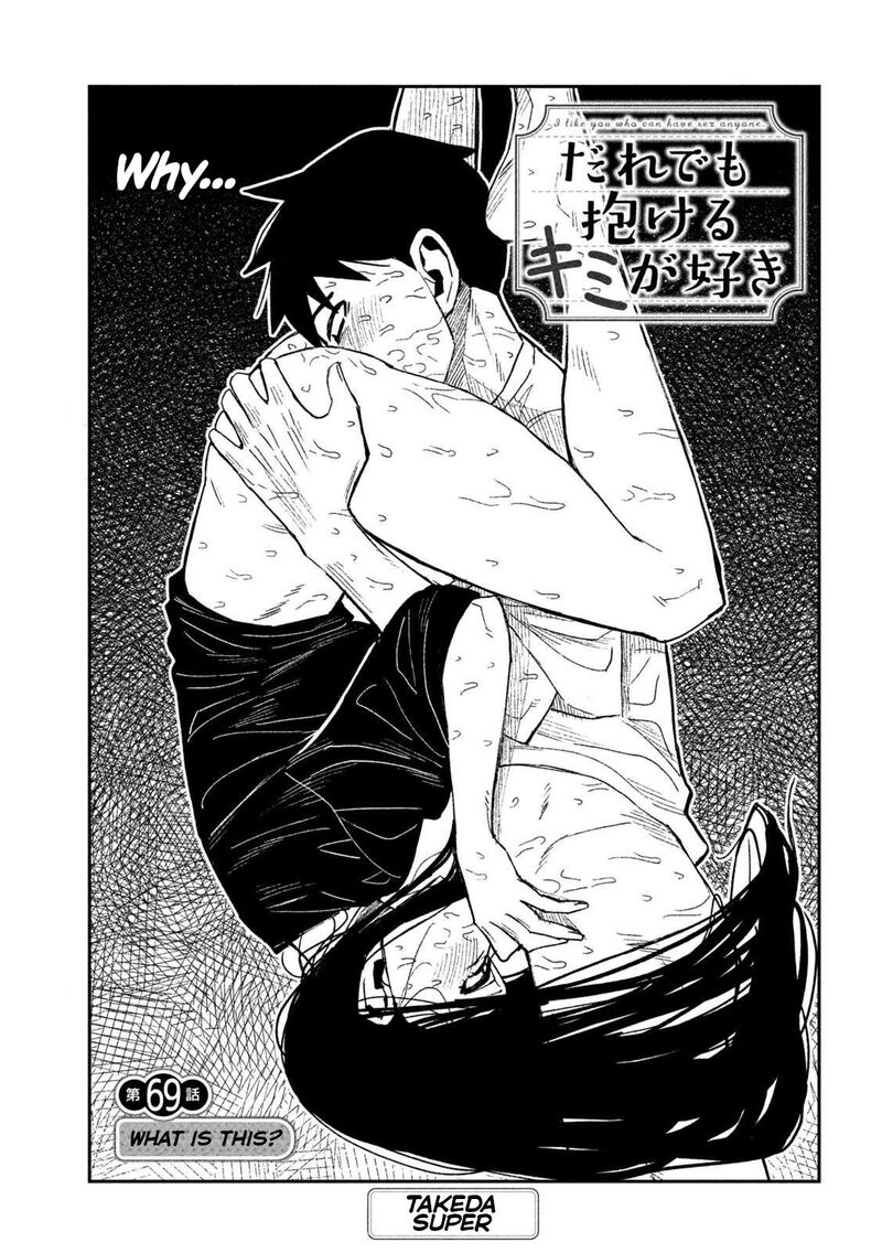 Dare Demo Dakeru Kimi Ga Suki 69 1