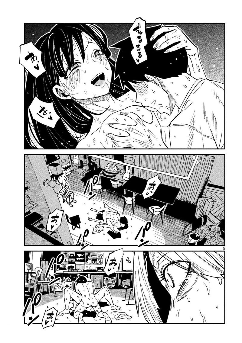 Dare Demo Dakeru Kimi Ga Suki 69 9