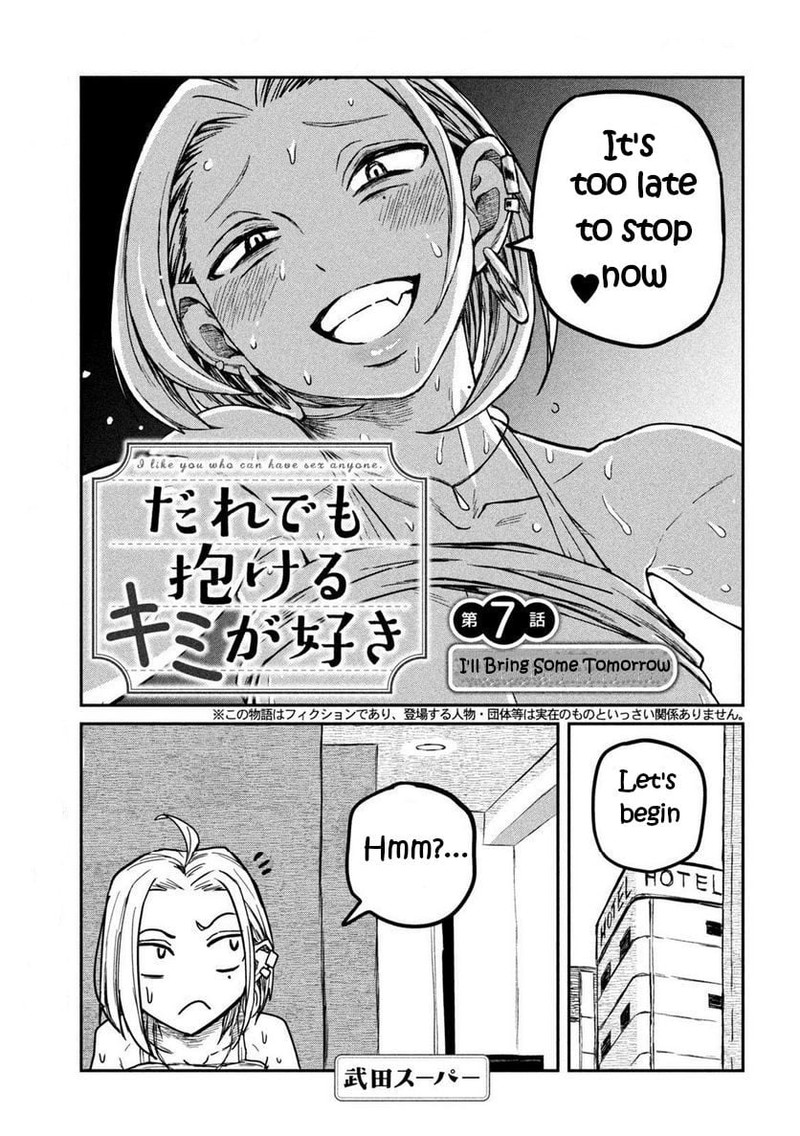 Dare Demo Dakeru Kimi Ga Suki 7 1