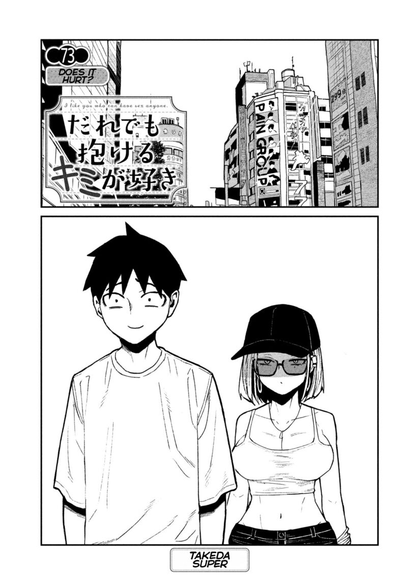 Dare Demo Dakeru Kimi Ga Suki 73 1