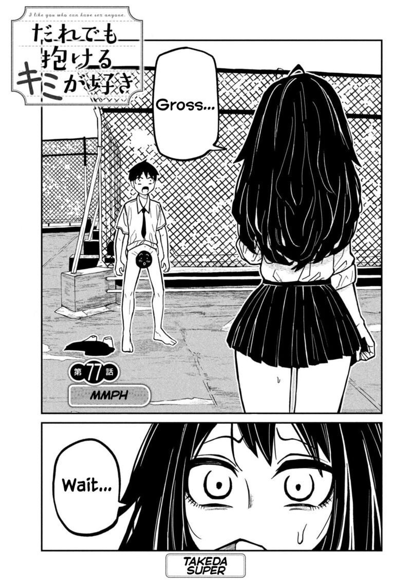 Dare Demo Dakeru Kimi Ga Suki 77 1