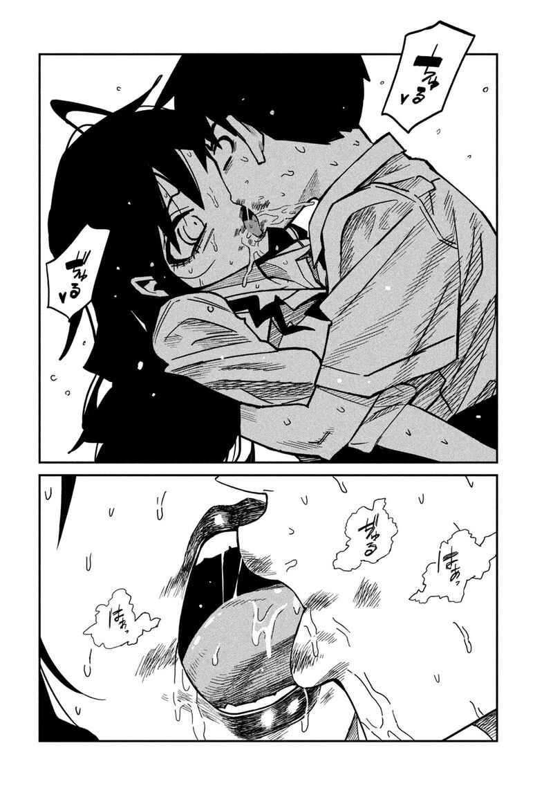 Dare Demo Dakeru Kimi Ga Suki 87 2