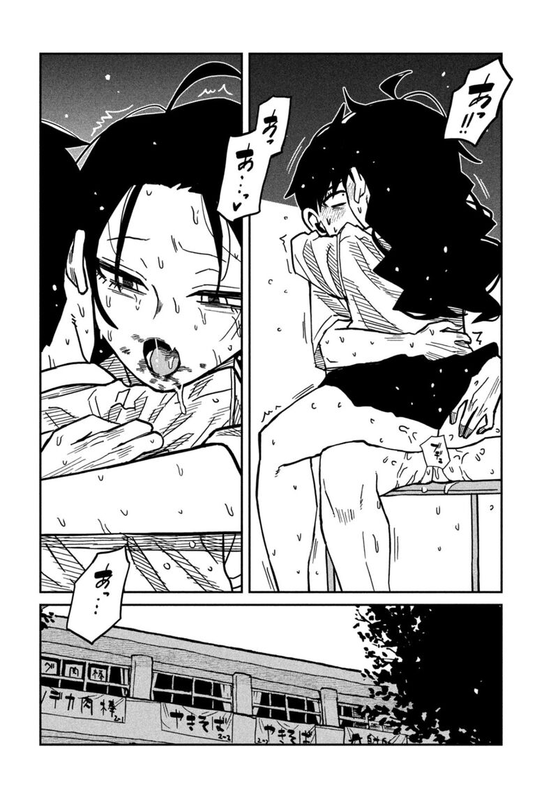 Dare Demo Dakeru Kimi Ga Suki 88 12