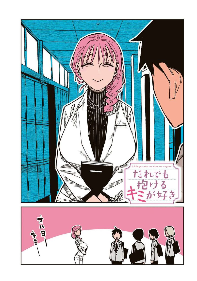 Dare Demo Dakeru Kimi Ga Suki 90 2