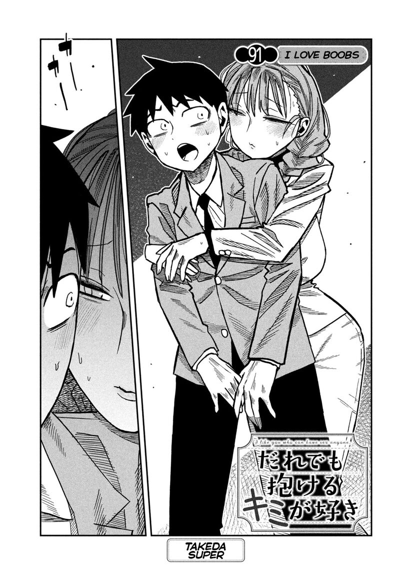 Dare Demo Dakeru Kimi Ga Suki 91 1